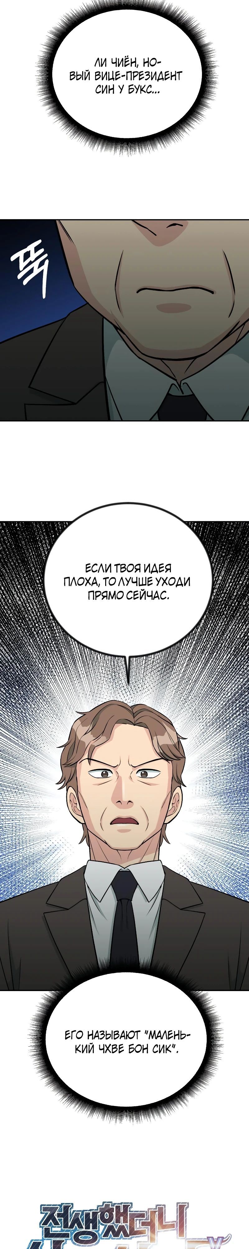 Глава 53 - страница 11