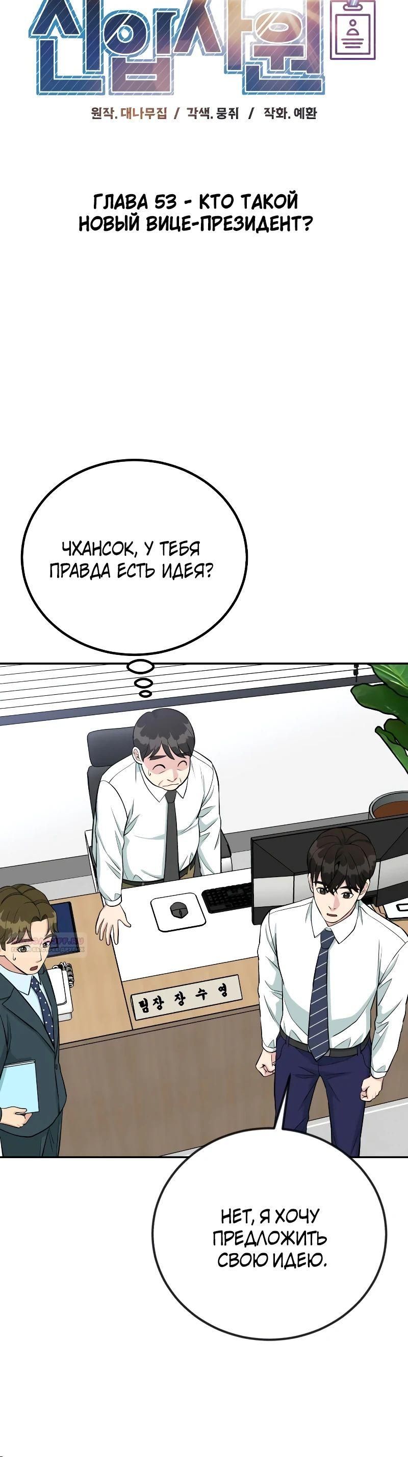 Глава 53 - страница 12