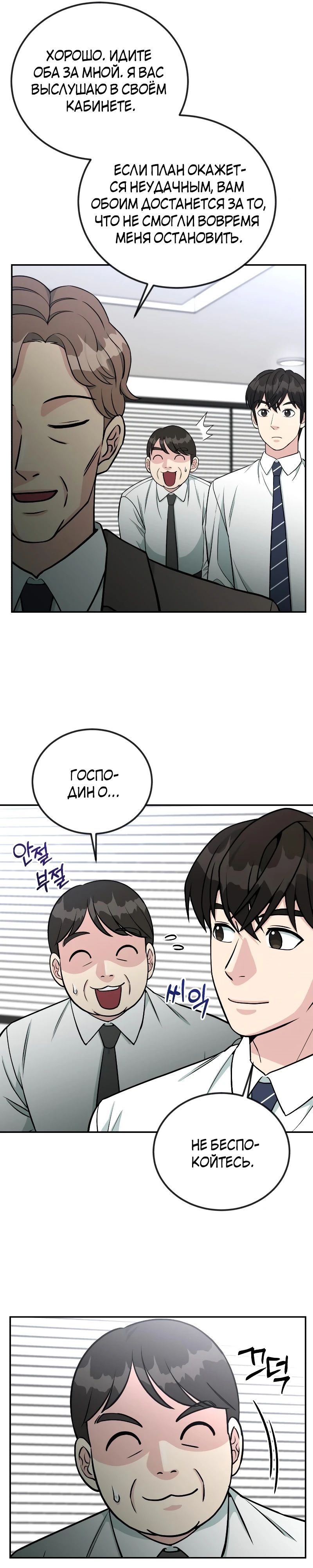 Глава 53 - страница 13