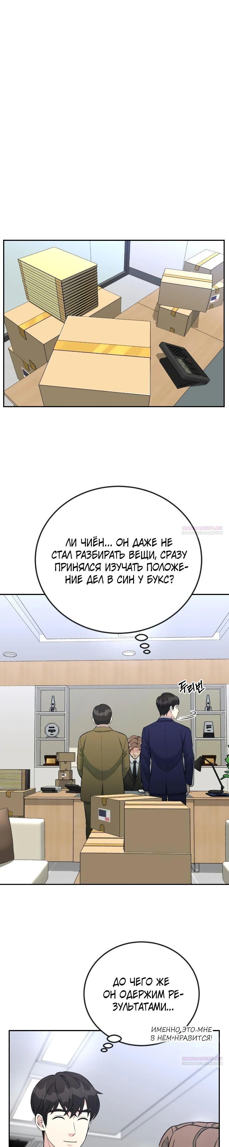 Глава 53 - страница 14
