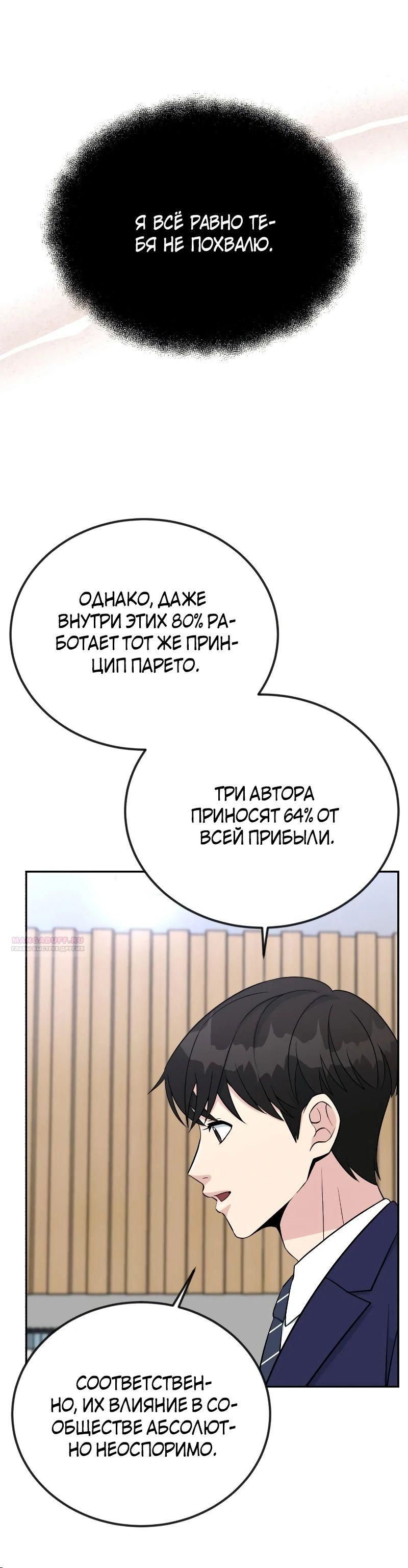 Глава 53 - страница 16