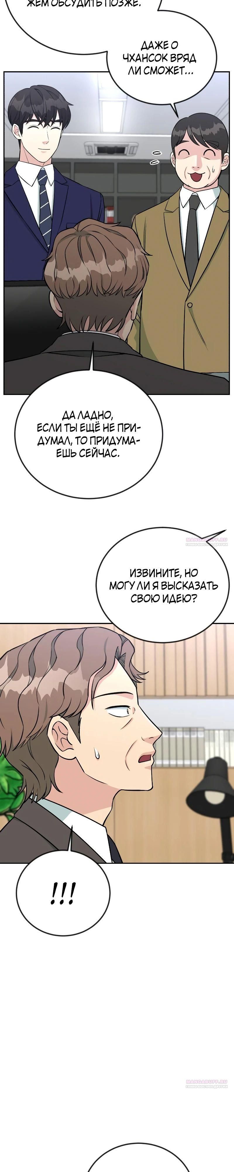 Глава 53 - страница 18