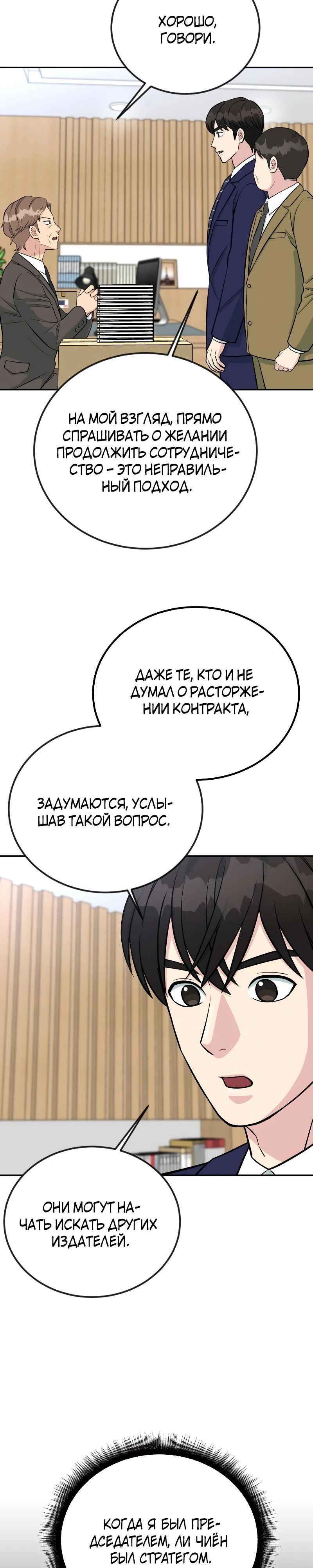 Глава 53 - страница 19