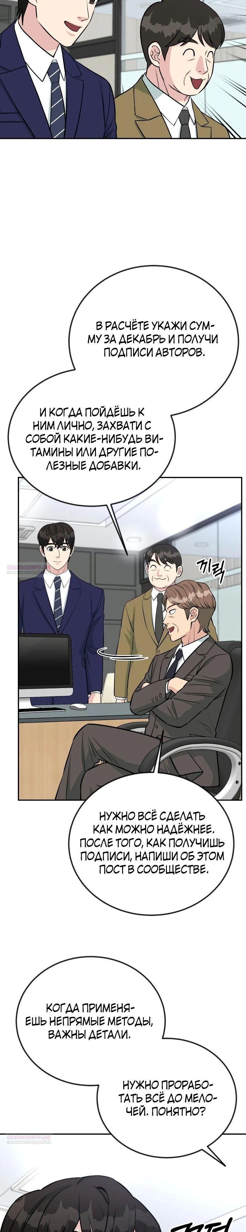 Глава 53 - страница 26