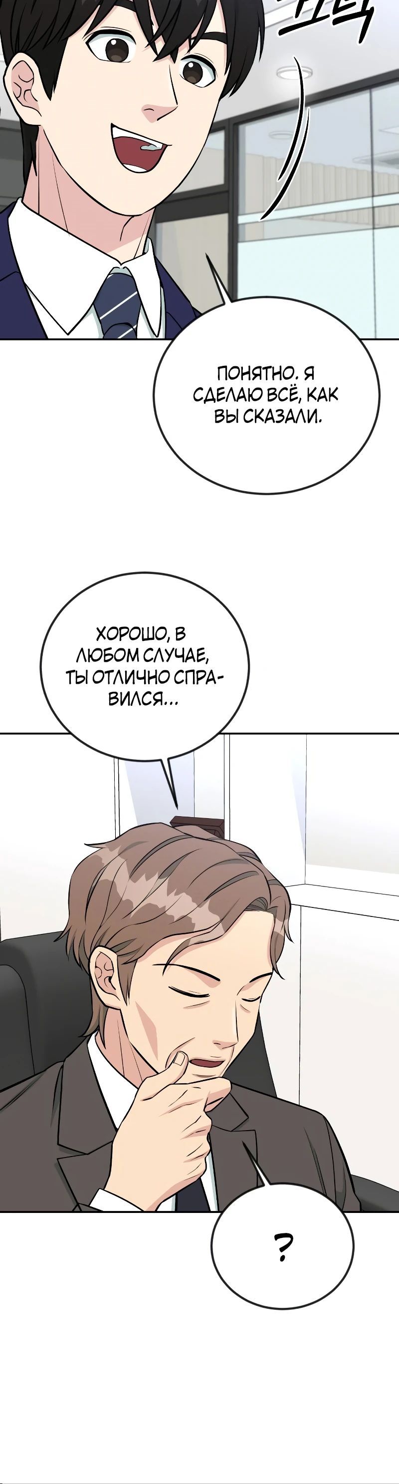 Глава 53 - страница 27