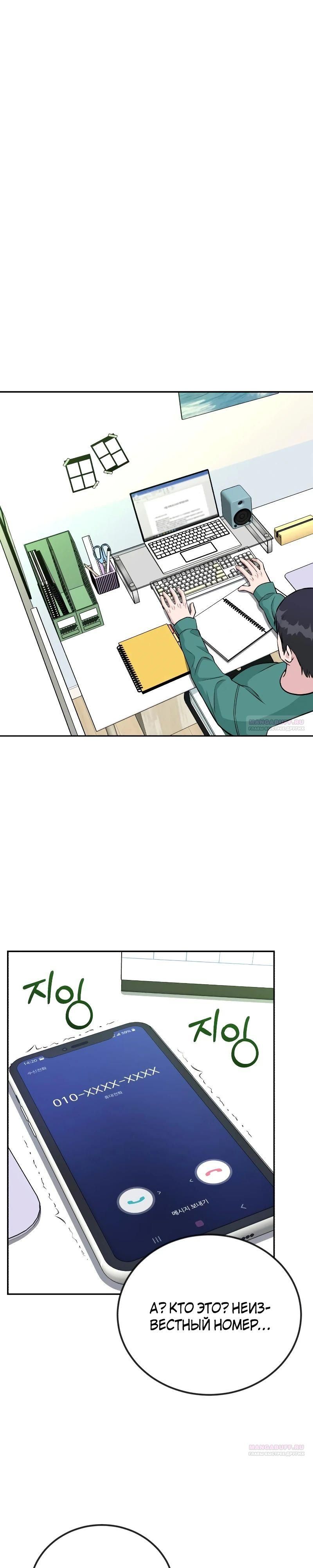 Глава 53 - страница 30