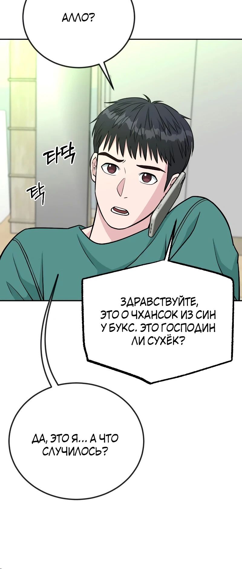 Глава 53 - страница 31