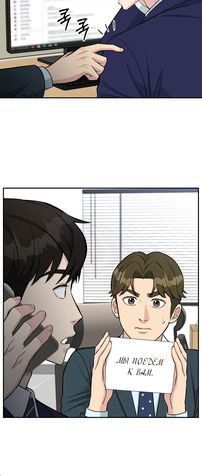 Глава 53 - страница 35