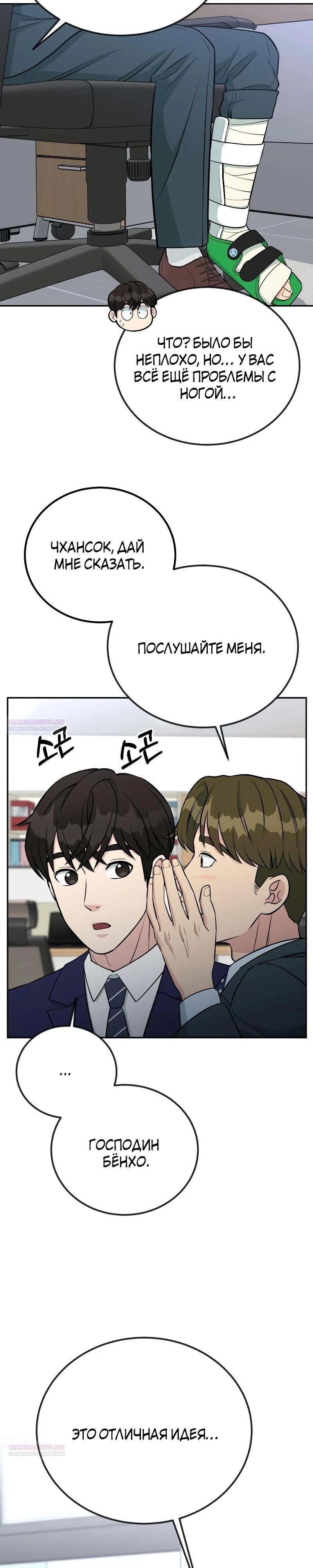 Глава 53 - страница 38