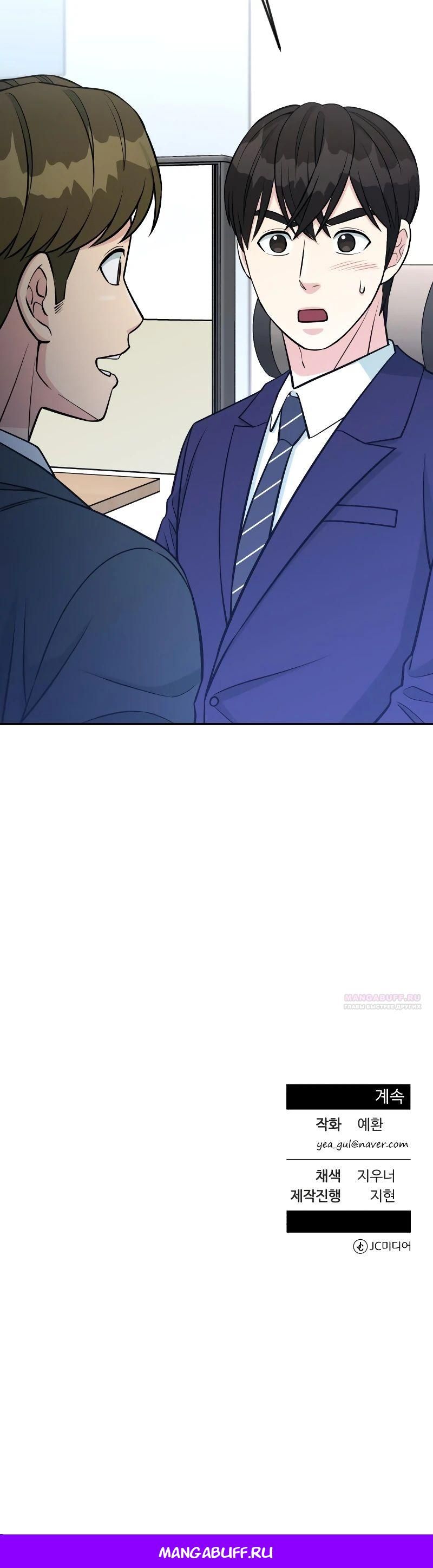 Глава 53 - страница 39