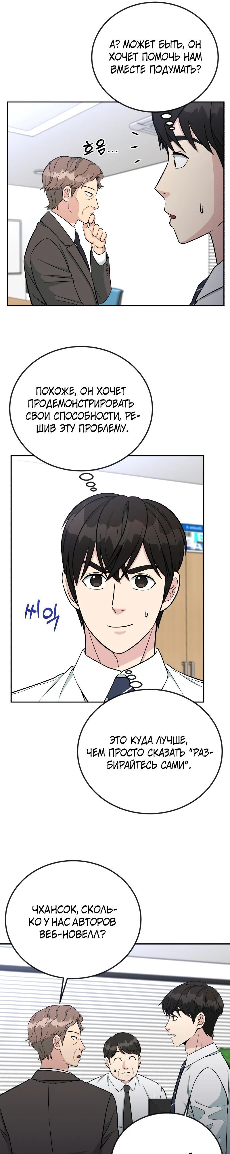 Глава 53 - страница 5