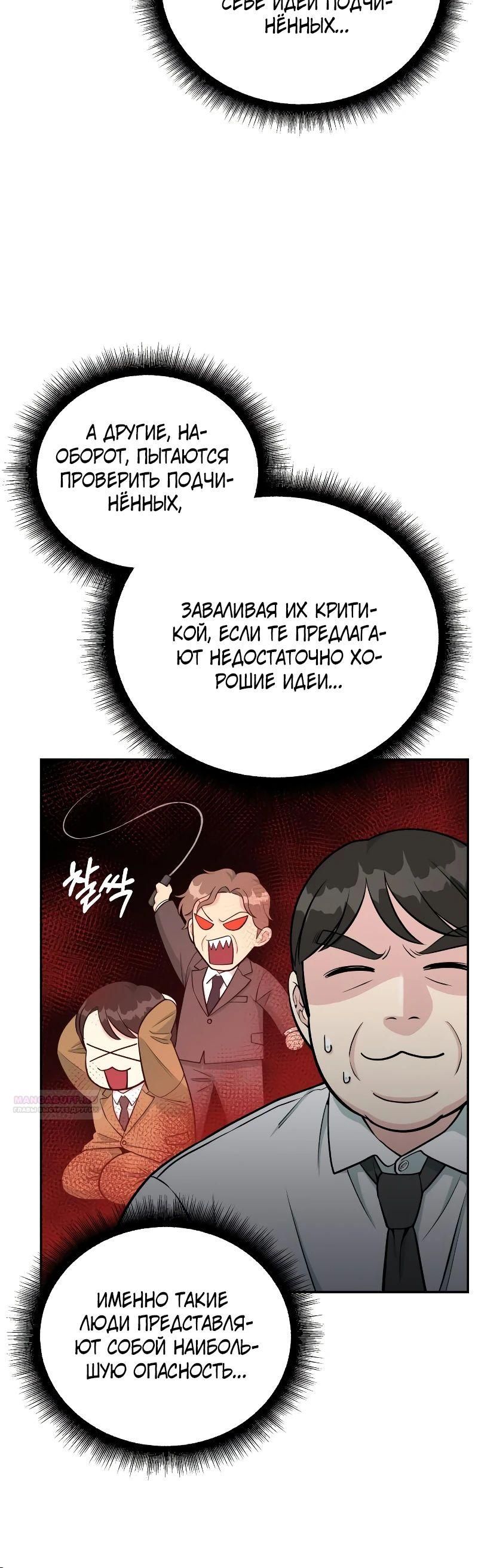 Глава 53 - страница 8