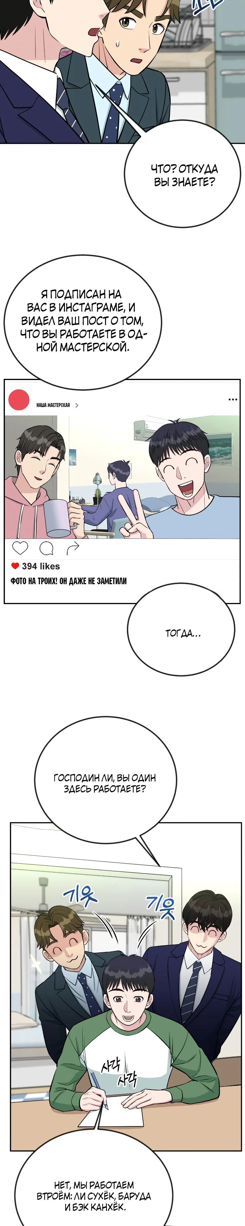 Глава 54 - страница 27