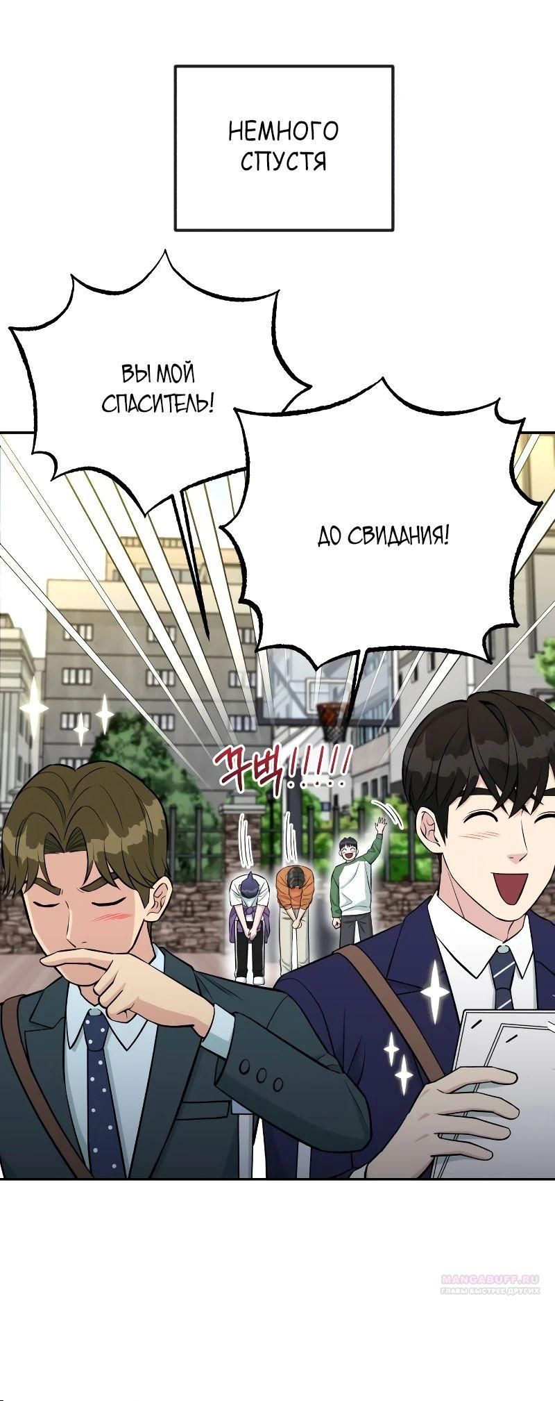 Глава 54 - страница 32