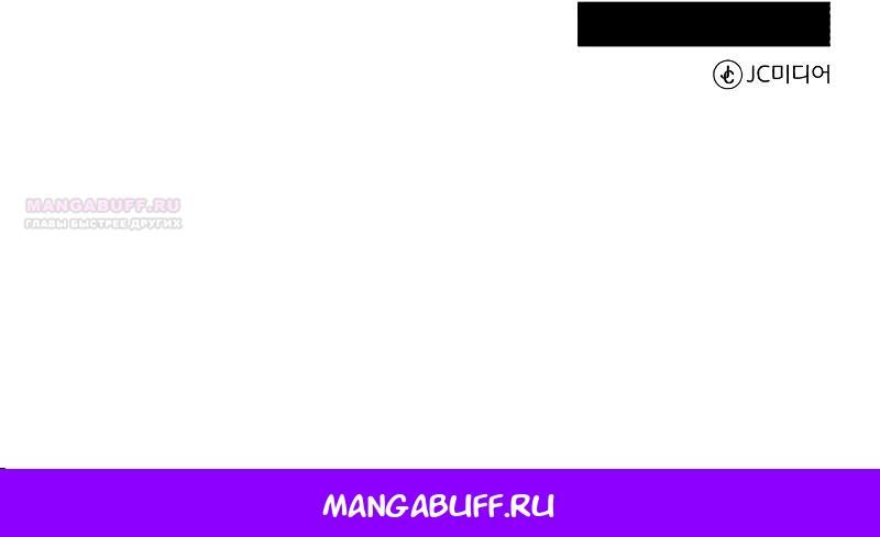 Глава 54 - страница 37