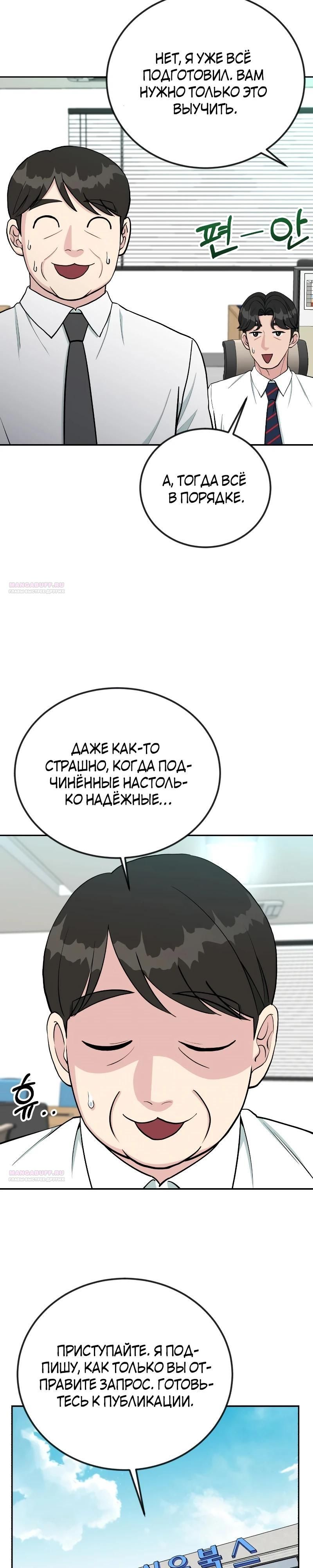 Глава 55 - страница 10