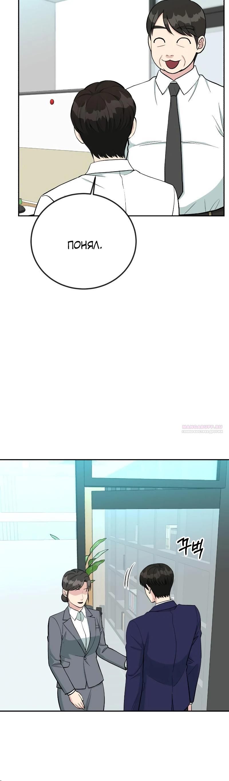 Глава 55 - страница 12