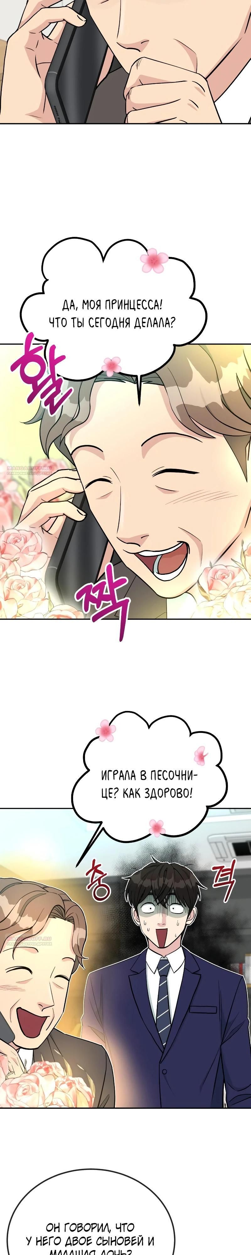 Глава 55 - страница 14