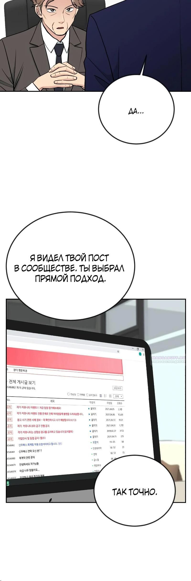 Глава 55 - страница 16