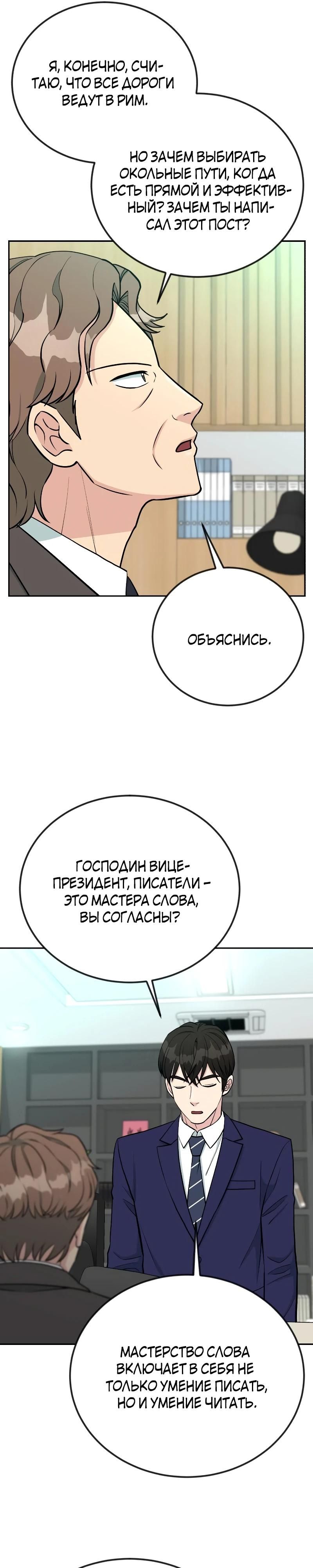 Глава 55 - страница 17