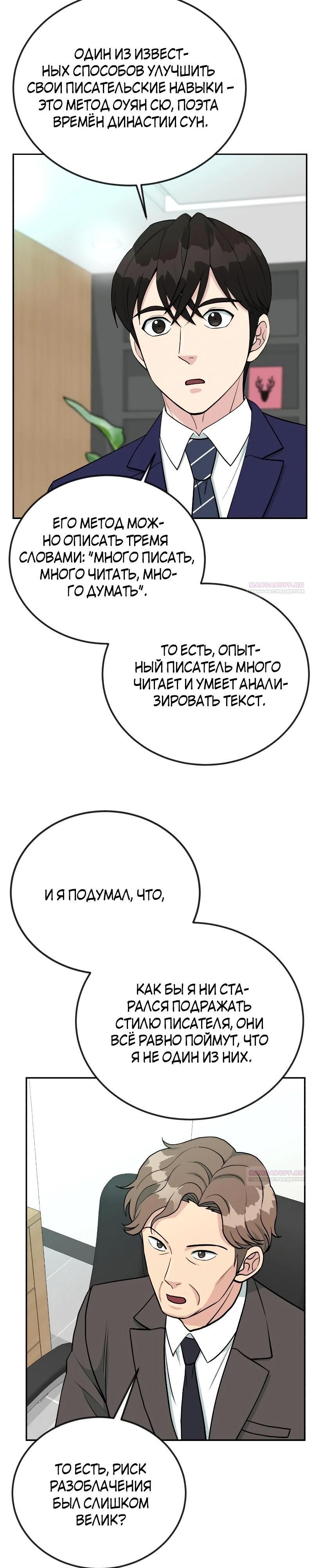 Глава 55 - страница 18