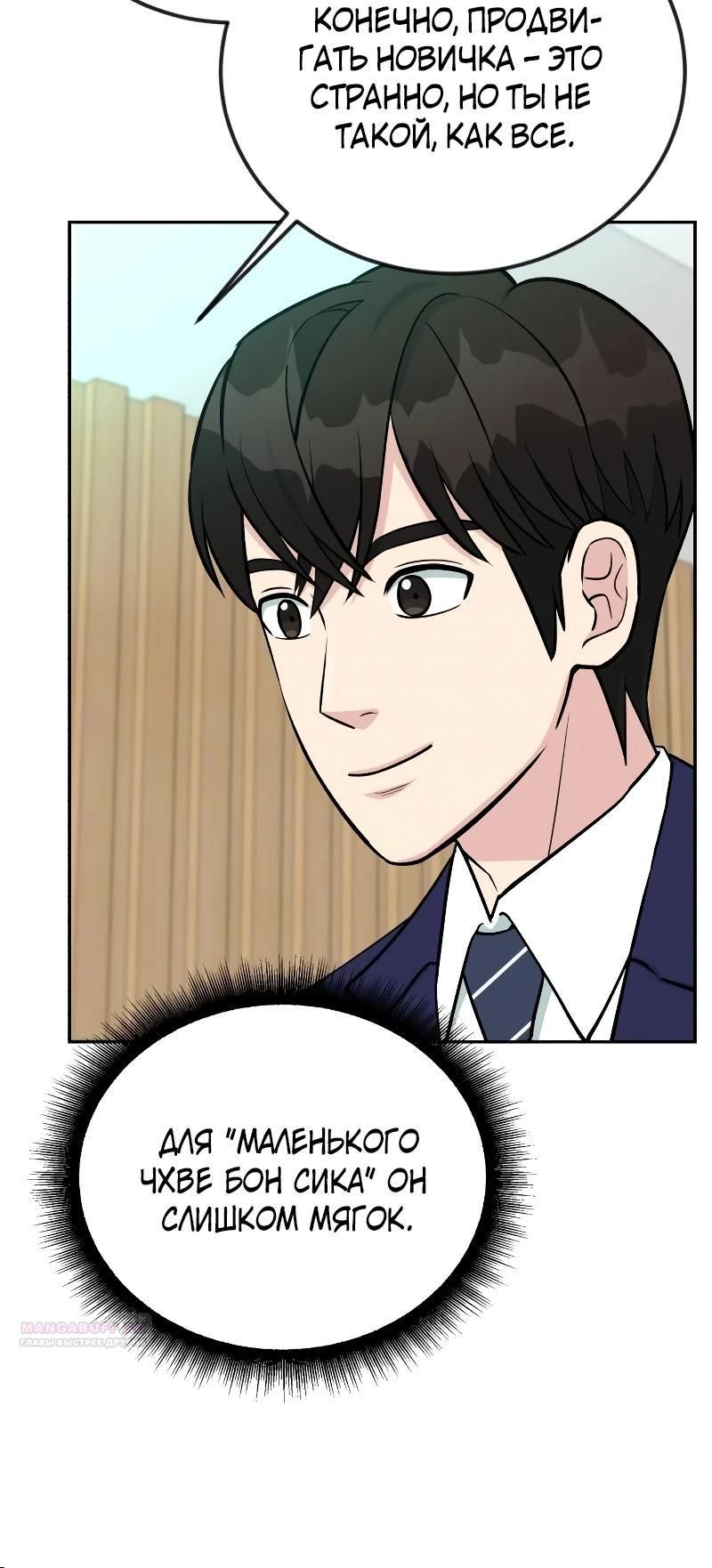 Глава 55 - страница 24