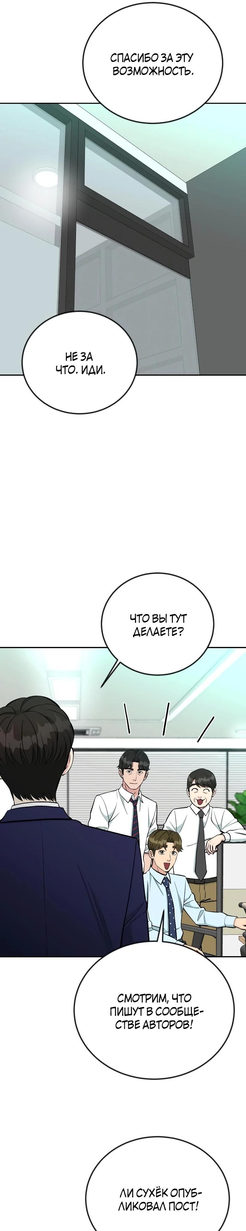 Глава 55 - страница 25