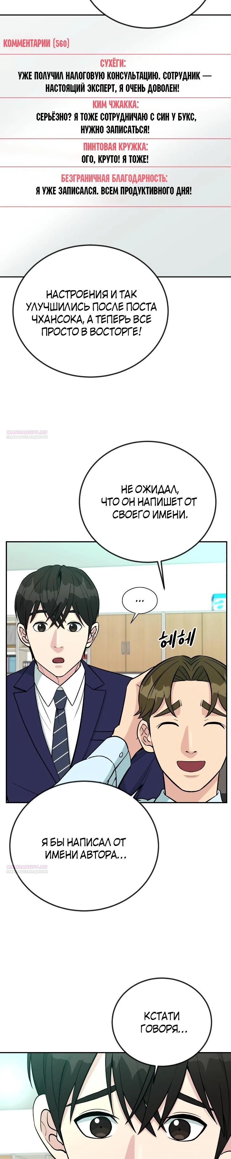 Глава 55 - страница 26
