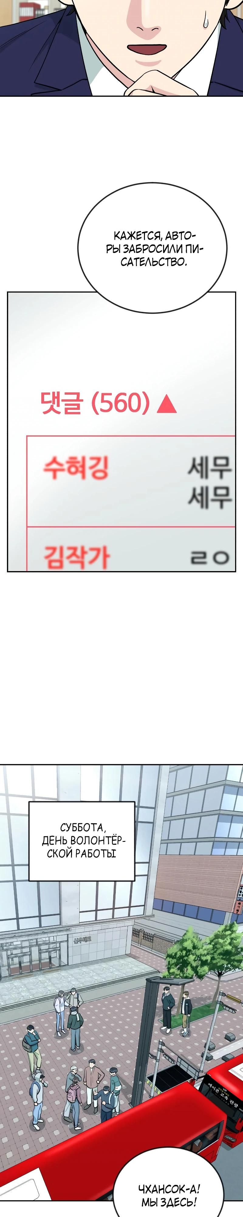 Глава 55 - страница 27