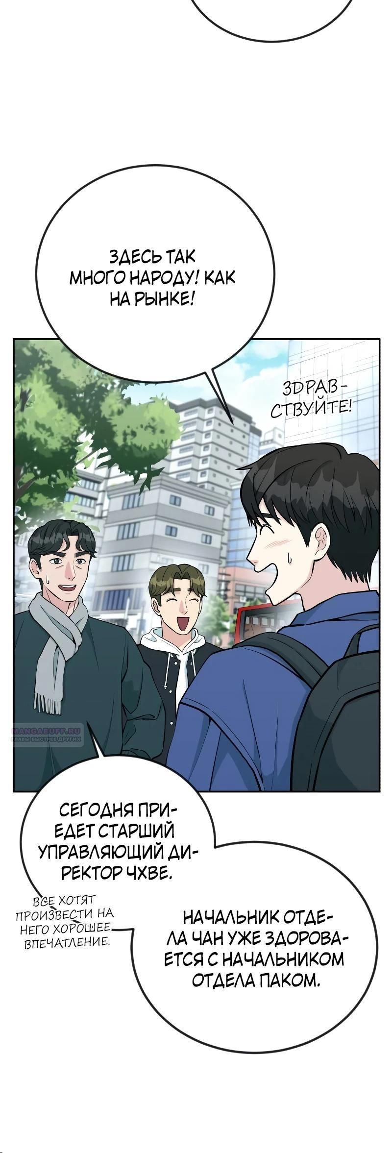 Глава 55 - страница 28