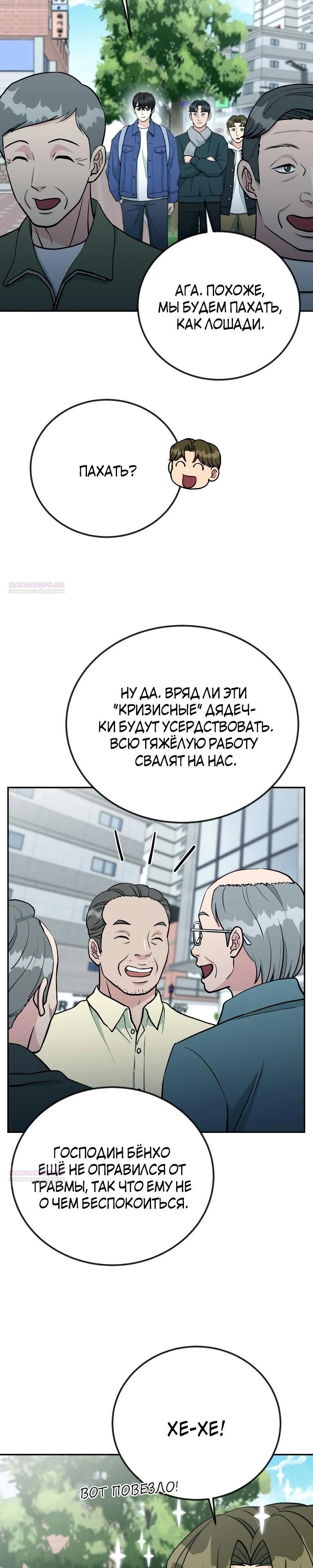 Глава 55 - страница 30