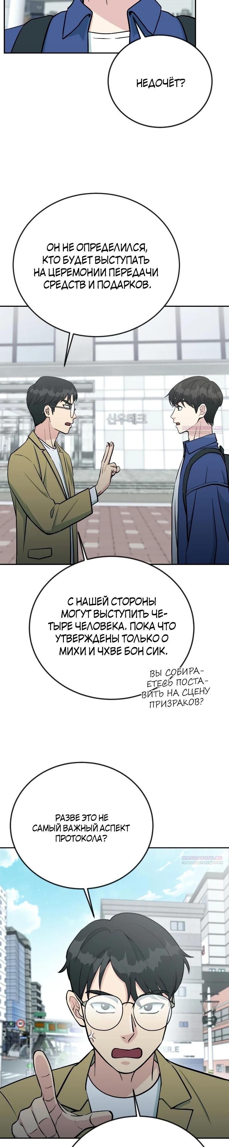 Глава 55 - страница 34