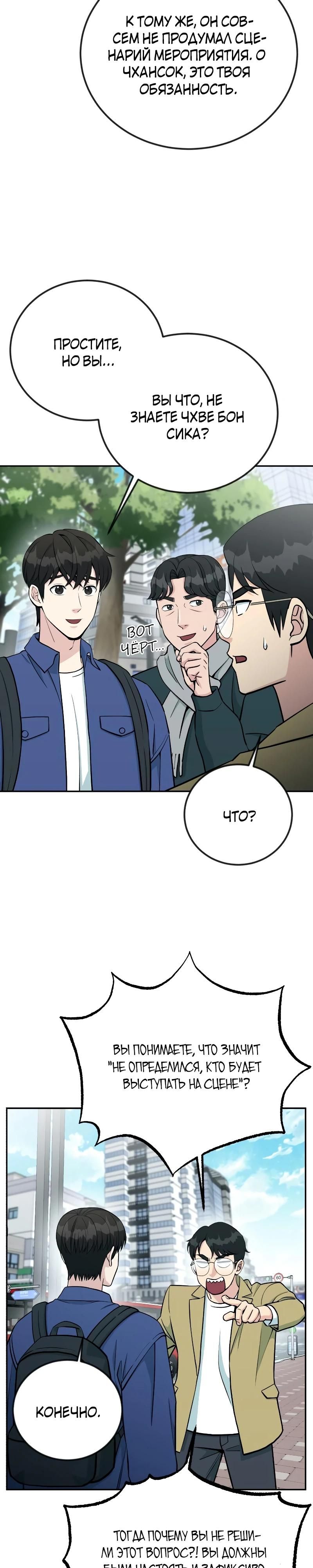 Глава 55 - страница 35