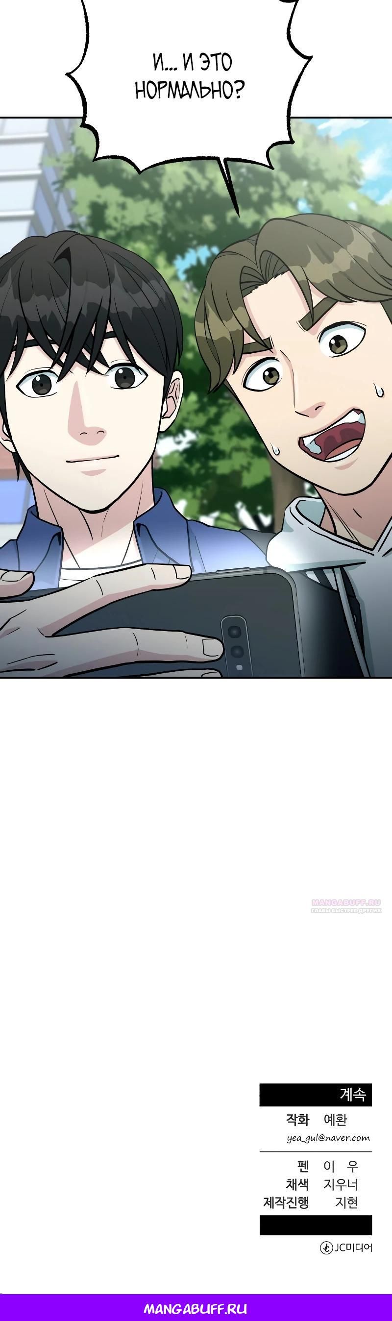 Глава 55 - страница 38