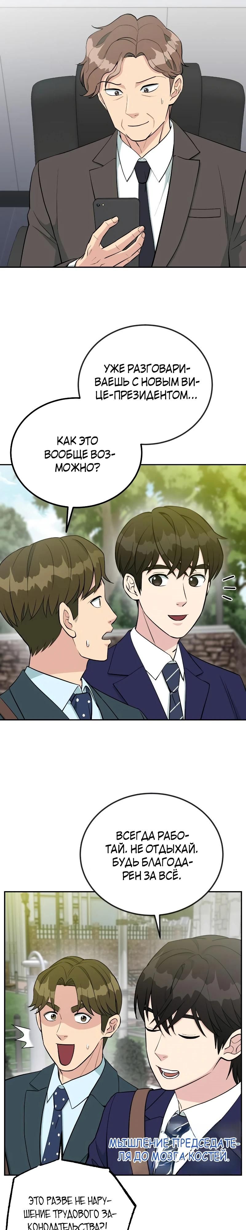 Глава 55 - страница 5