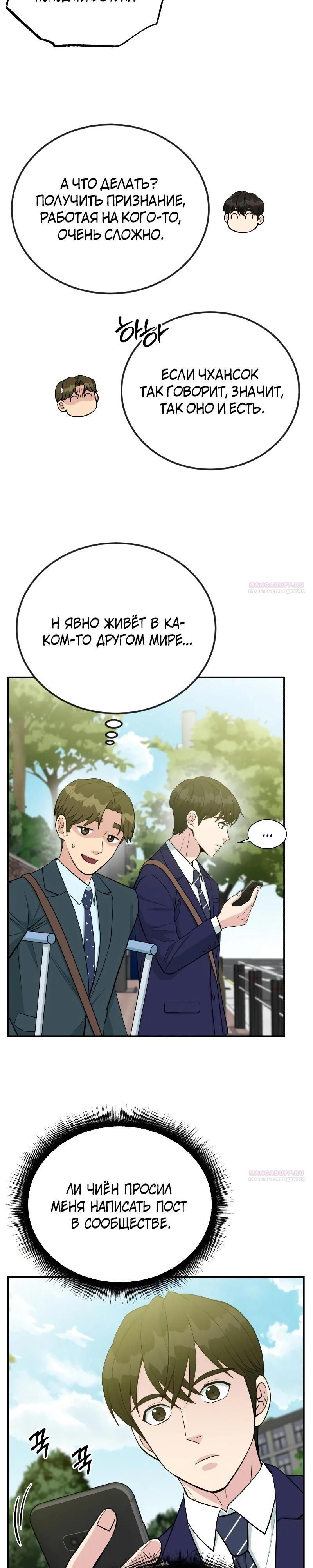 Глава 55 - страница 6