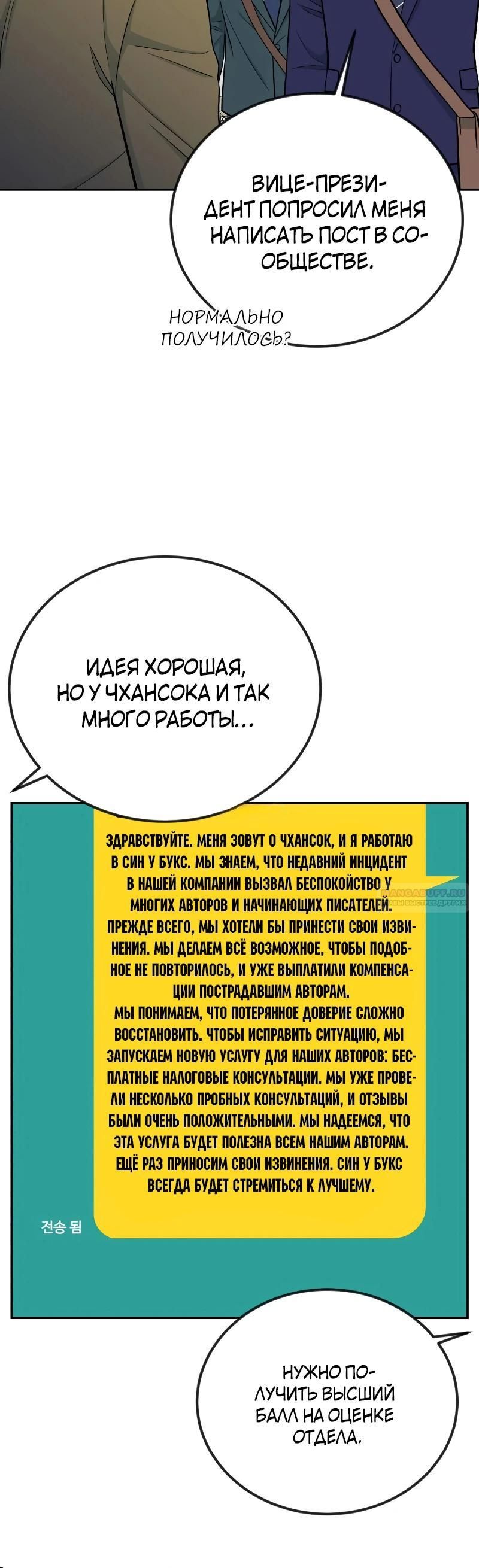 Глава 55 - страница 8