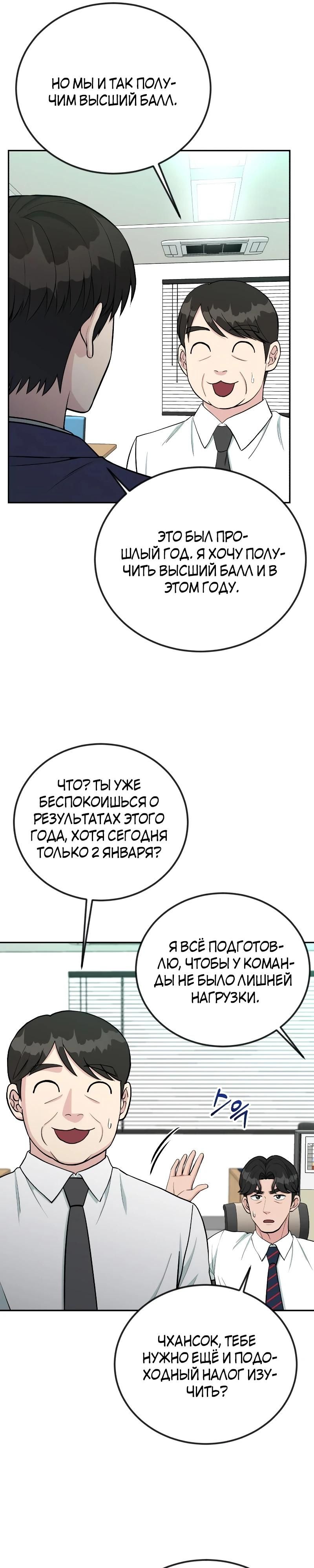 Глава 55 - страница 9