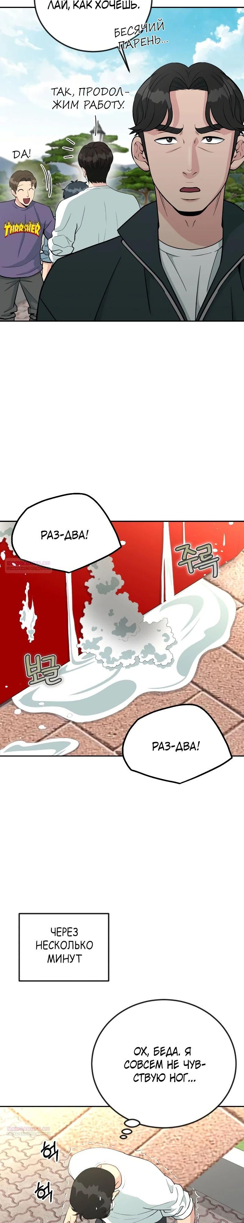 Глава 56 - страница 10