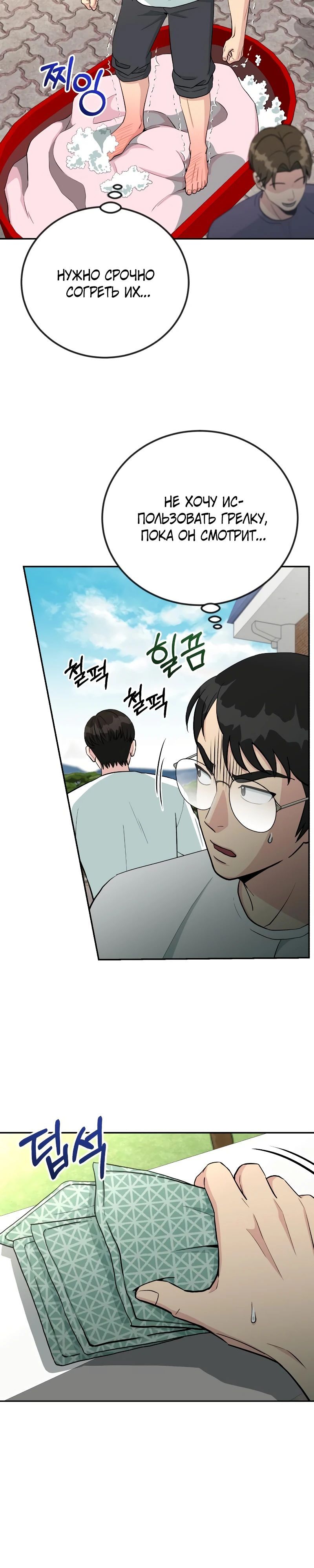 Глава 56 - страница 11