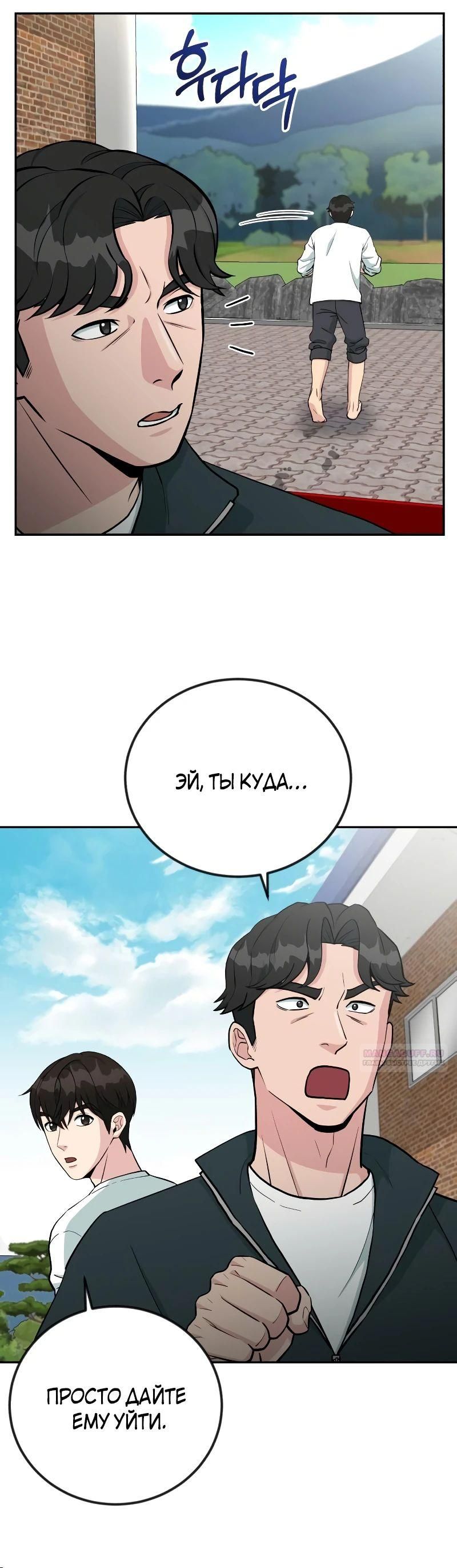 Глава 56 - страница 12