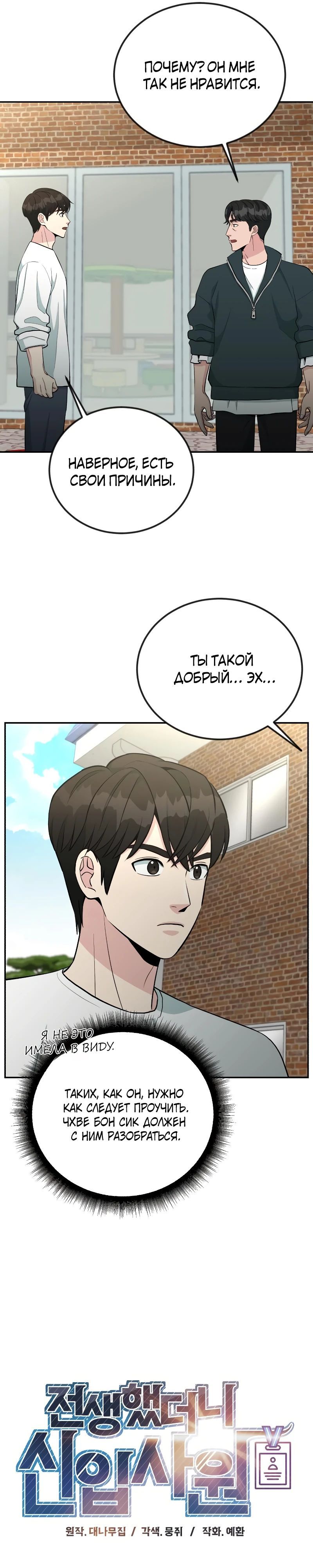 Глава 56 - страница 13