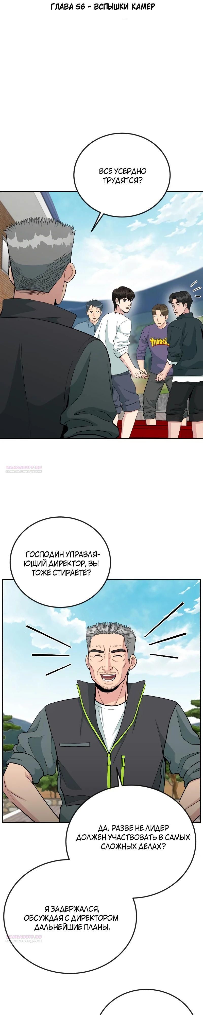 Глава 56 - страница 14