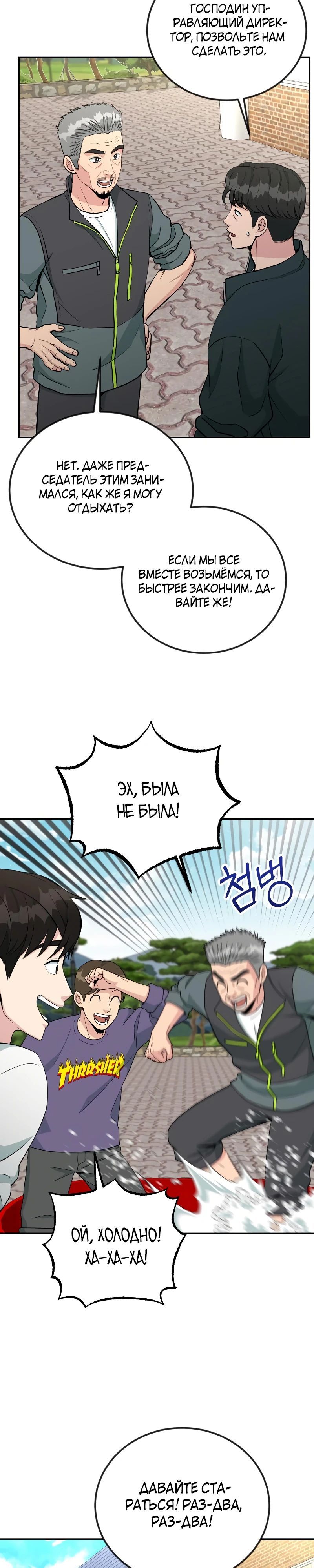 Глава 56 - страница 15