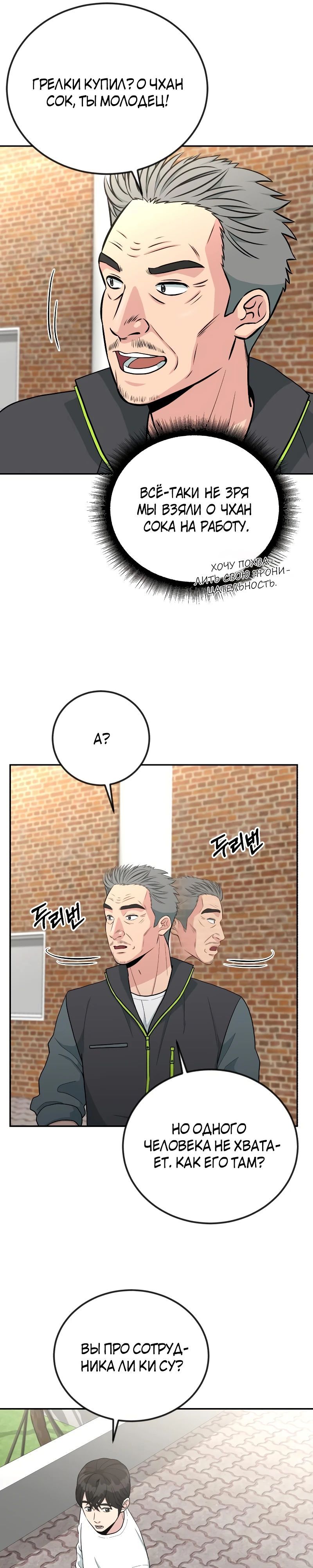 Глава 56 - страница 17