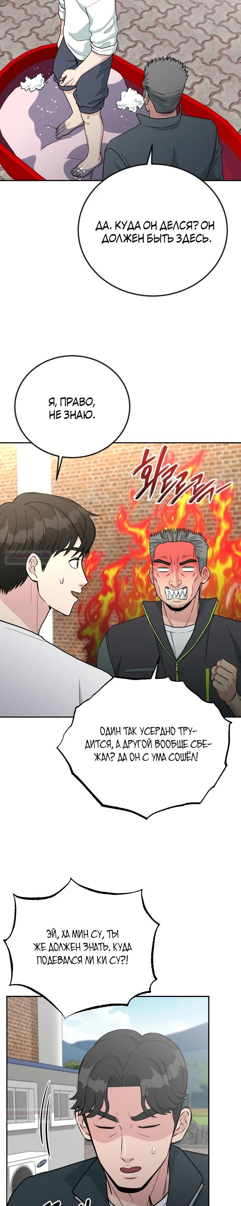 Глава 56 - страница 18