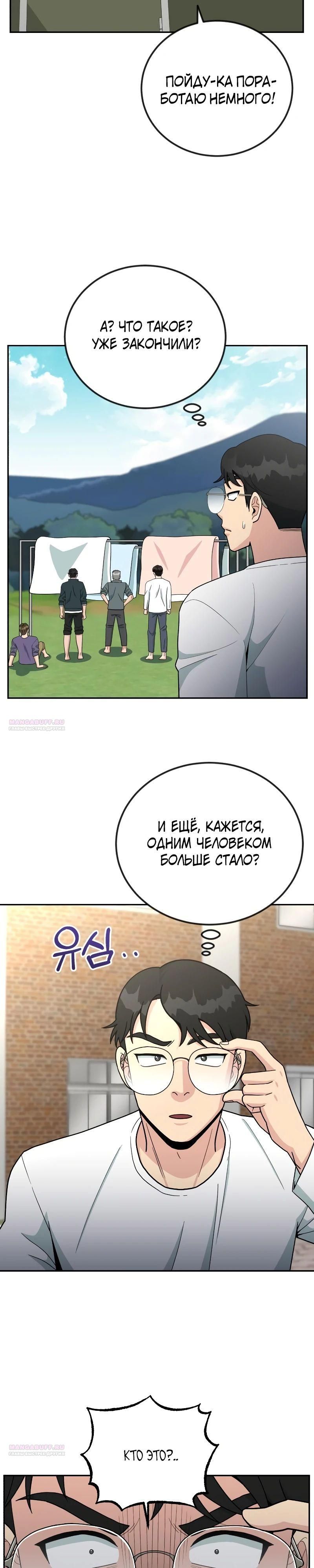 Глава 56 - страница 22