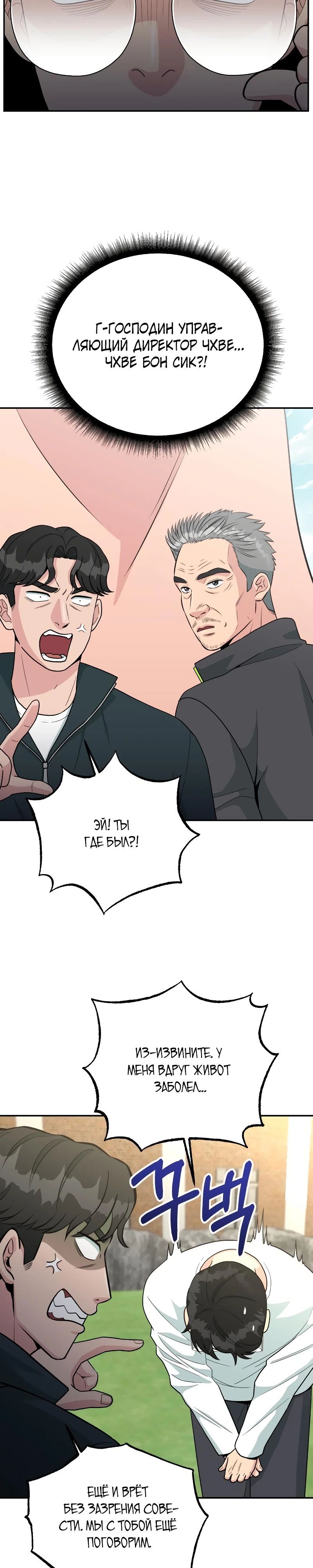 Глава 56 - страница 23