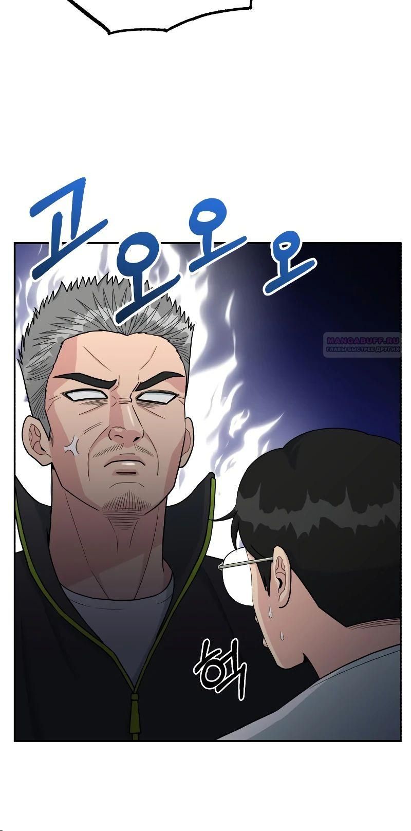 Глава 56 - страница 24