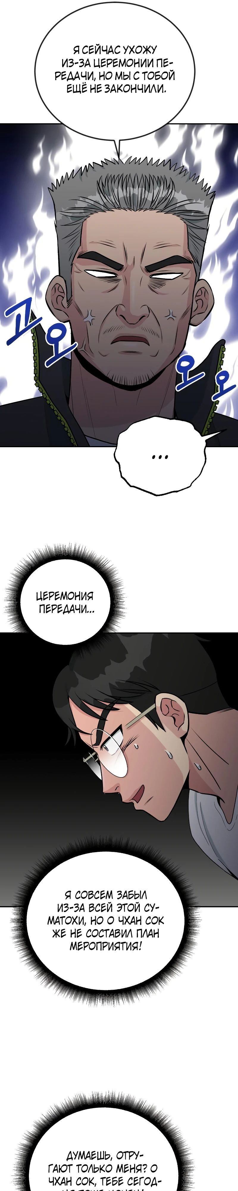 Глава 56 - страница 25